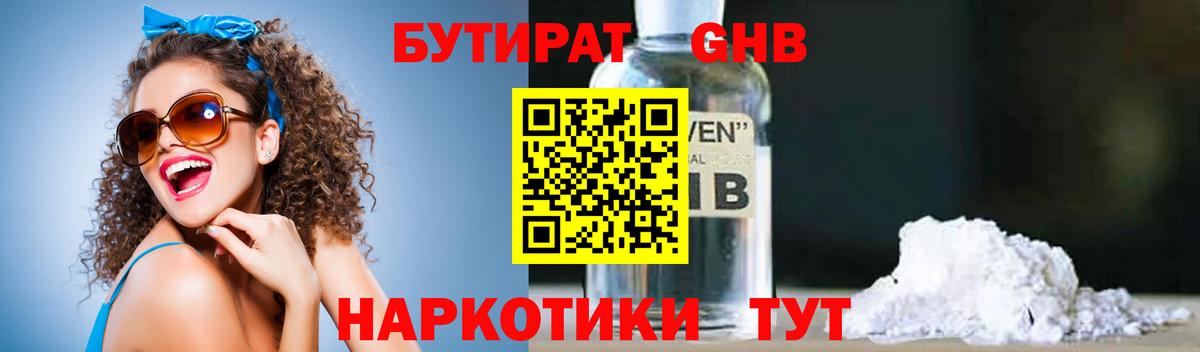 БУТИРАТ оксана  Вход с VPN  Александров 