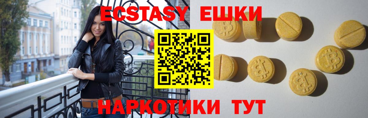 Ecstasy таблы  Экстази  Экстази DUBAI  Александров  Вход с VPN 