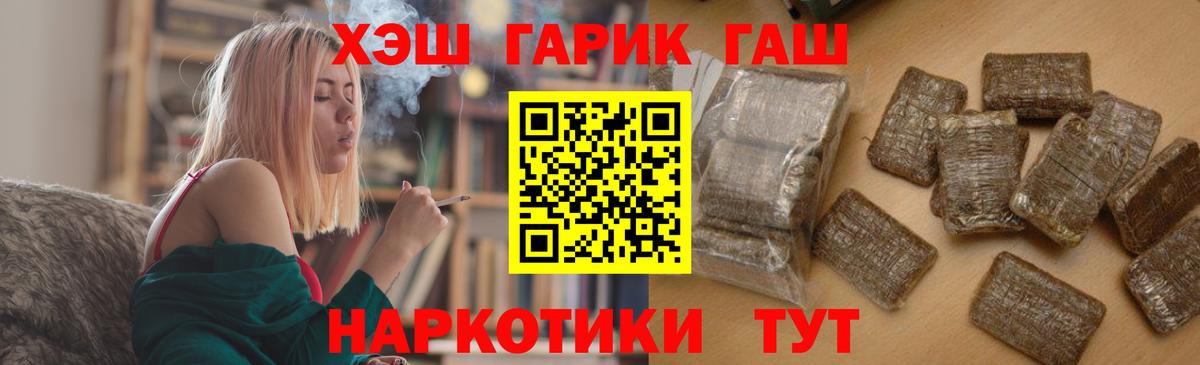 ГАШИШ Изолятор  ГАШ  Александров  Гашиш VHQ  Вход с VPN 