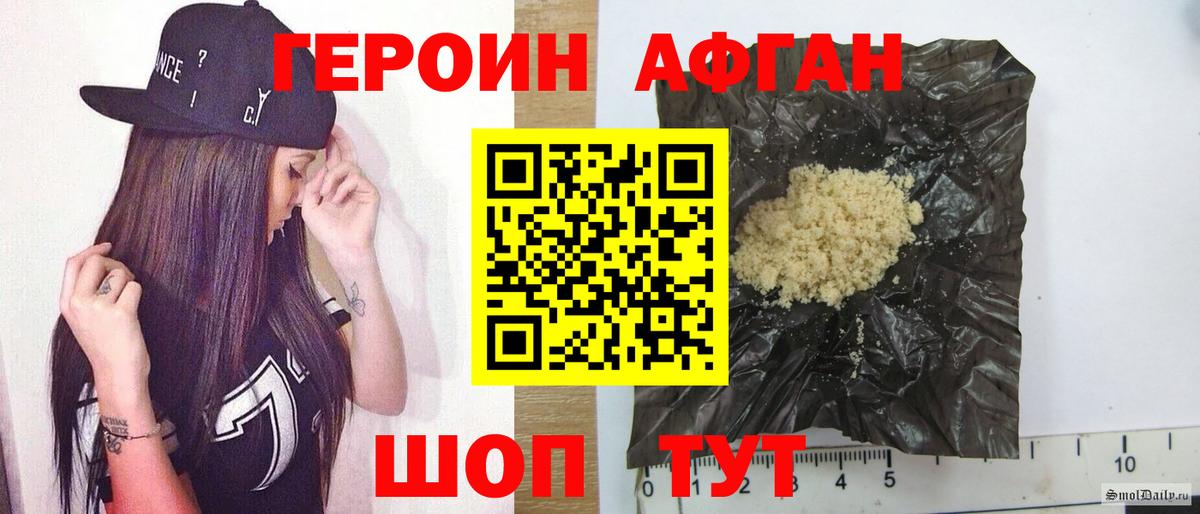 ГЕРОИН  ГЕРОИН гречка  Вход с VPN  Александров 
