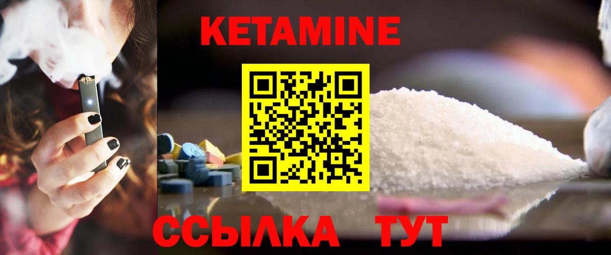 Александров  Кетамин VHQ  Кетамин ketamine  Вход с VPN 