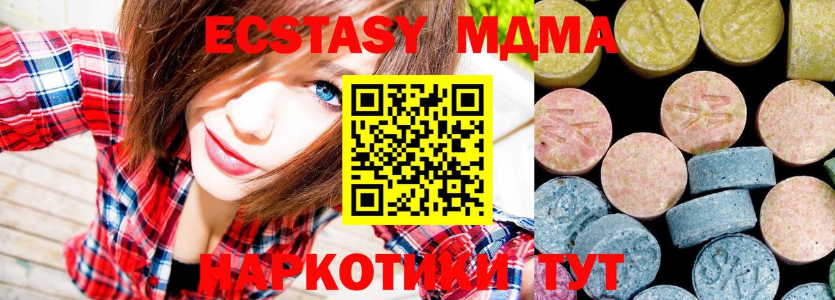 MDMA Molly Александров