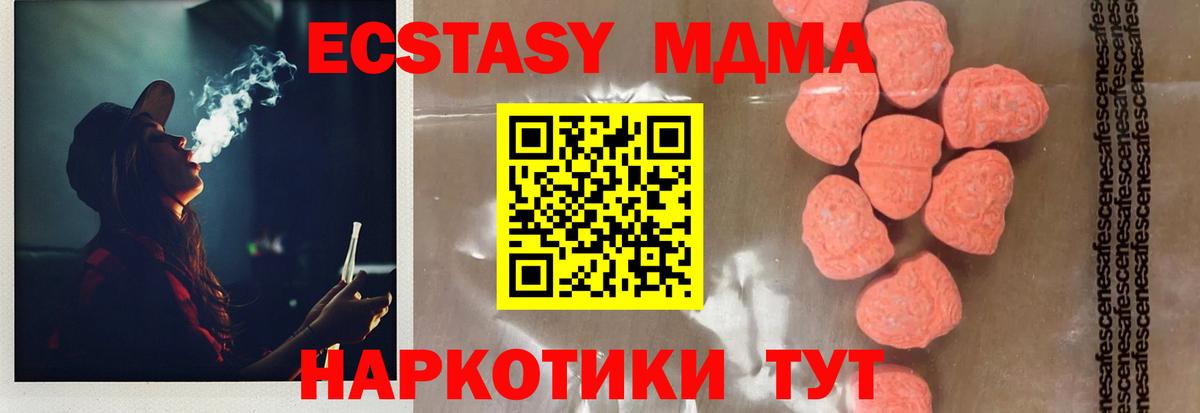 МДМА VHQ  Вход с VPN  MDMA  MDMA кристаллы  Александров 