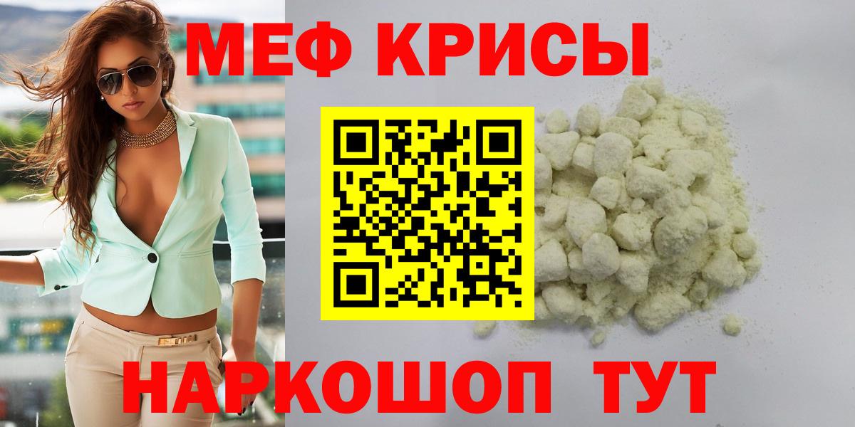 Меф мяу мяу Александров