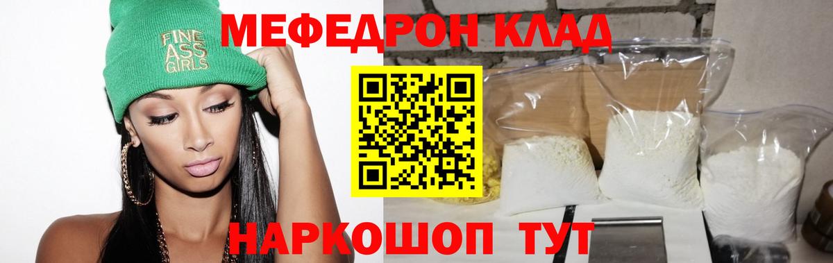 МЕФ  МЕФ  Вход с VPN  Александров  Мефедрон VHQ  Мефедрон мука 
