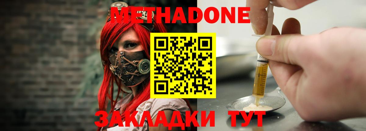 Александров  МЕТАДОН VHQ  Метадон methadone  mega вход  Вход с VPN 