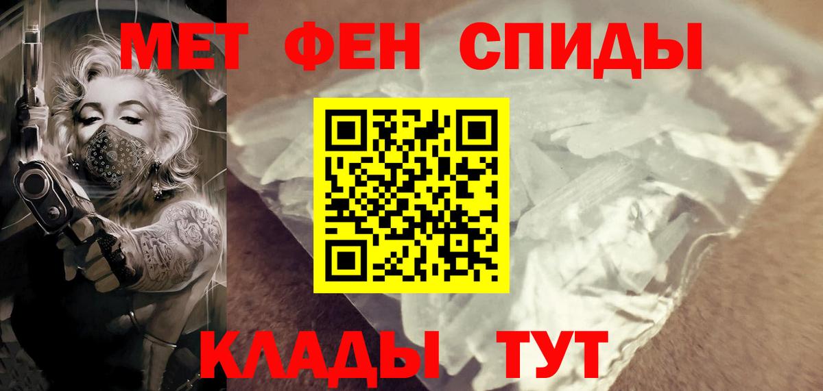 МЕТАМФЕТАМИН мет  Вход с VPN  Александров 