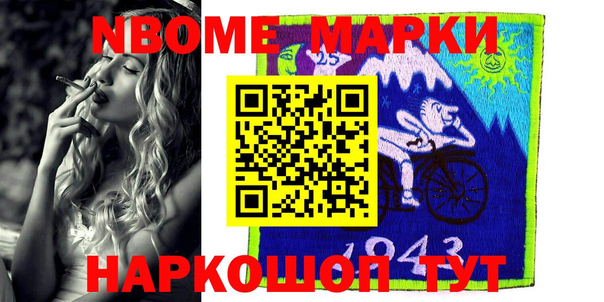 Наркотические марки  Марки NBOMe 1,5мг  Вход с VPN  Александров 