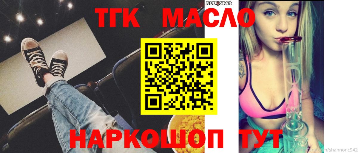 Дистиллят ТГК вейп с тгк  ТГК концентрат  Вход с VPN  Александров 